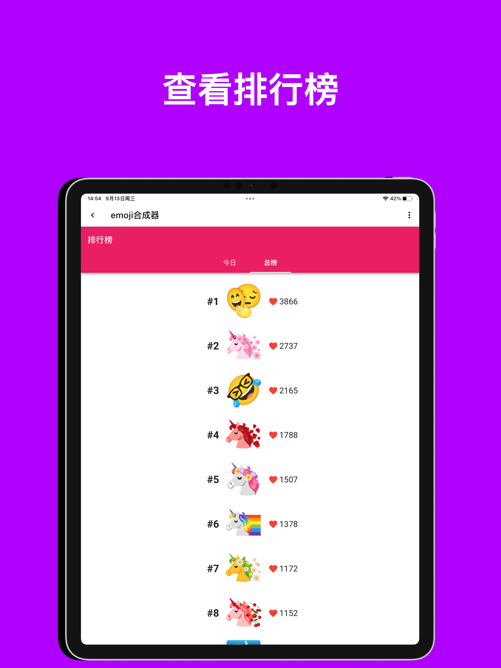Emoji表情贴图 - 挡脸贴纸
