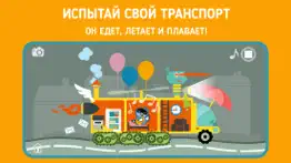 pango imaginary car айфон картинки 4
