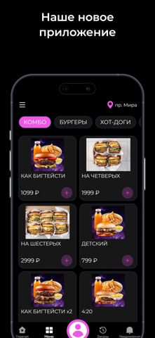 The Best Burgers app screenshot
