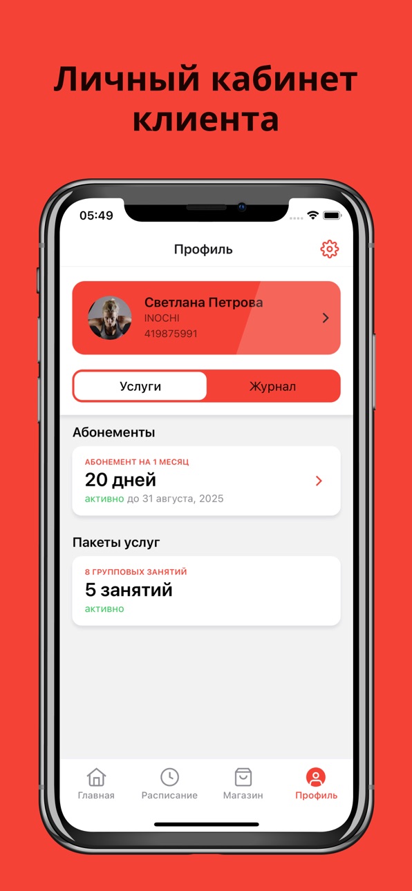 iPhone screenshot