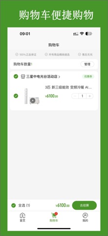 BLUE&GREEN SKY screenshot