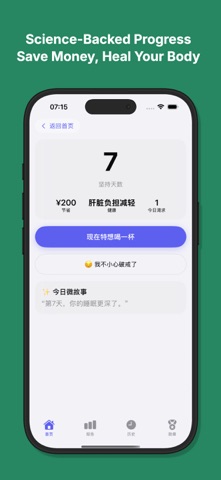 Self  Discipline iPhone screenshot