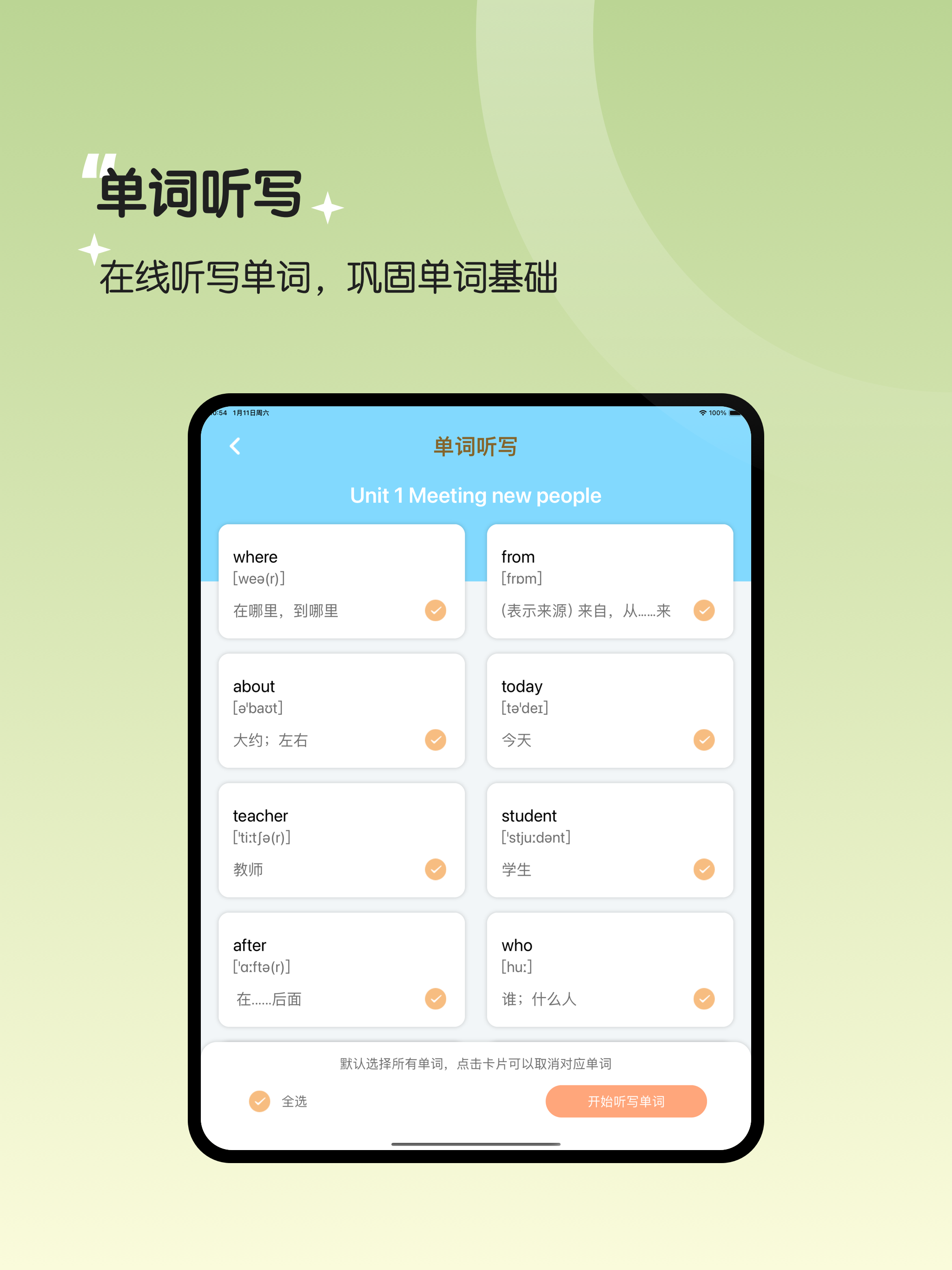 三年级英语下册-PEP人教版小学英语同步