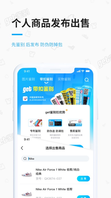 get鉴别 screenshot-4