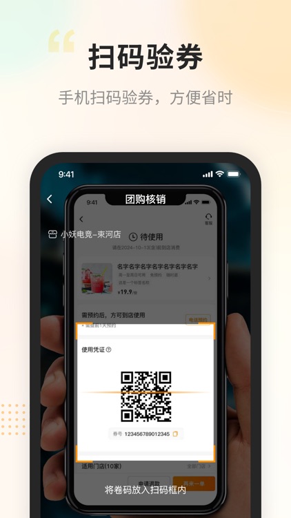 去哒商户版 screenshot-3