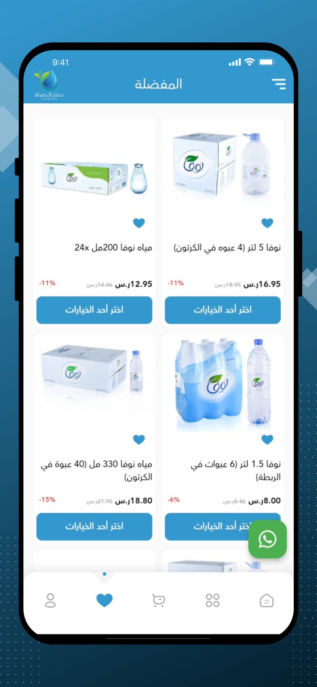 RALKAWTHAR | ركن الكوثر screenshot 3