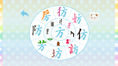 Similar Chinese Characters Screenshot