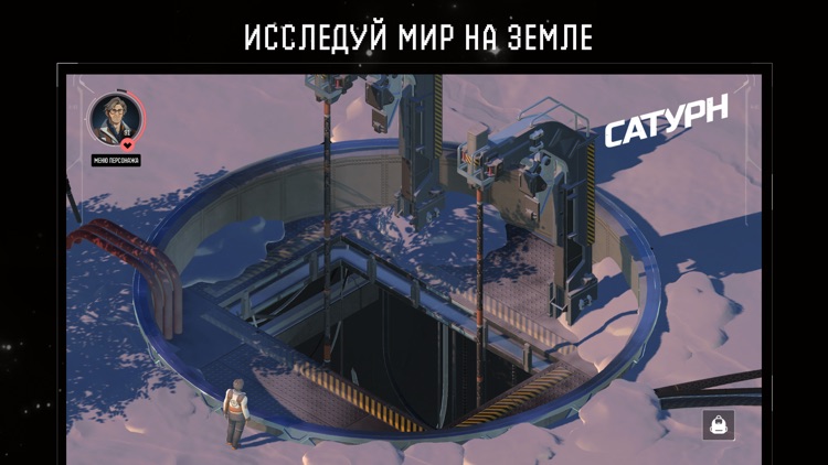 Сатурн: Тактическая RPG