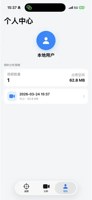 FutureFit动作识别 screenshot 4