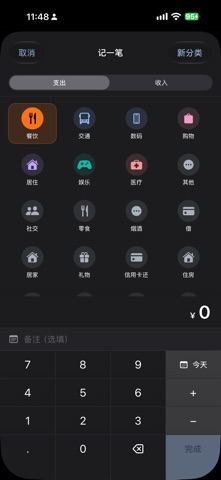 应用截图 2