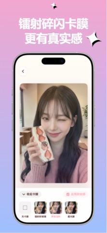 Cardito - 自制3D小卡与电子卡册 screenshot