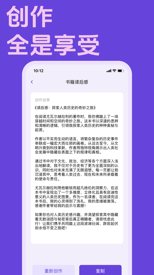 #4. 百思文库-不重样的AI写作 (iOS) بواسطة: 敏飞 任