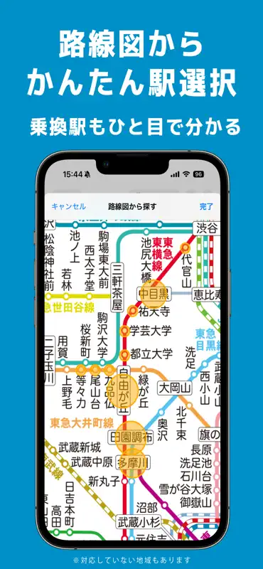 賃貸物件検索 ニフティ不動産 screenshot 8 of 8
