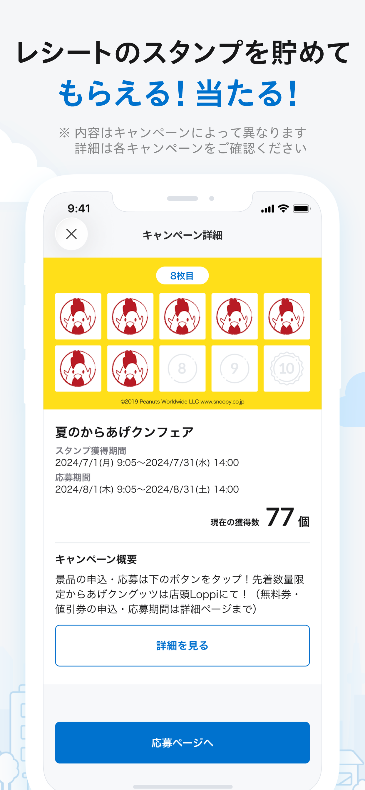 ローソン - お得なクーポンやポイントが貯まる