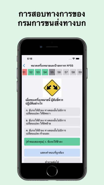 สอบใบขับขี่ 2567 DLT ใบขับขี่