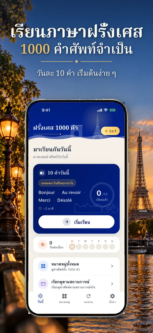 ภาษาฝรั่งเศส