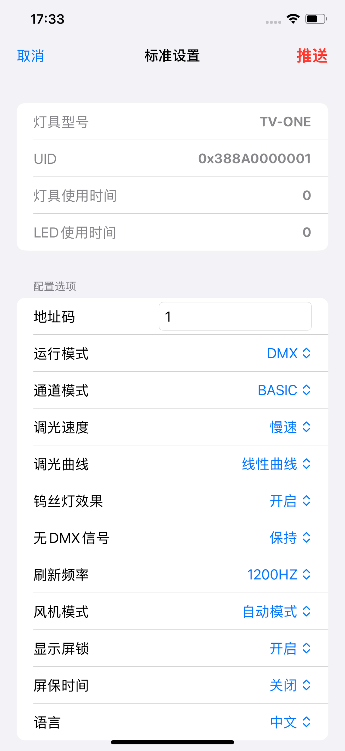 YAJIANG NFC screenshot 4