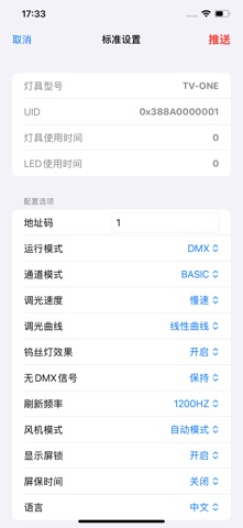 YAJIANG NFC screenshot