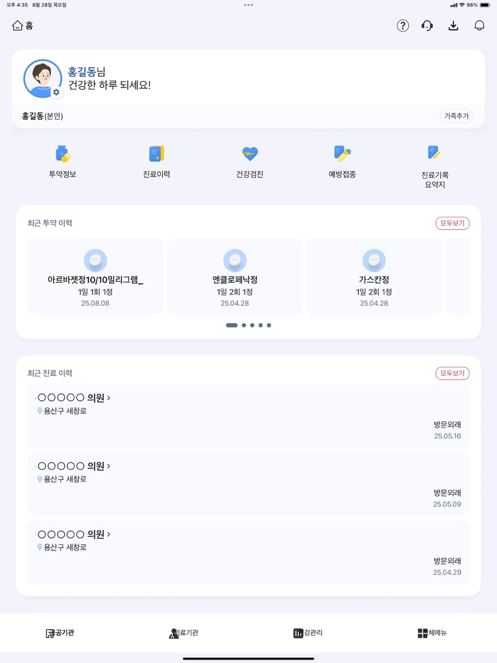 iPad screenshot