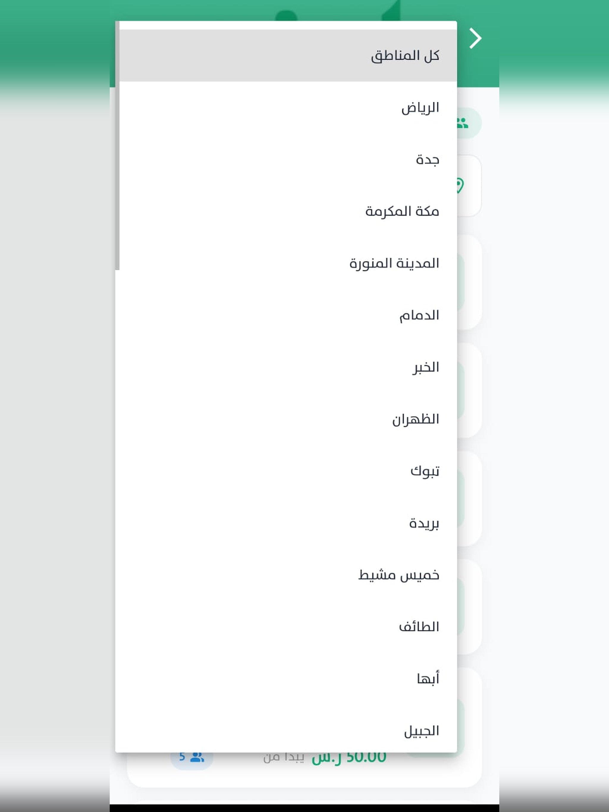 أزهل للخدمات العامة