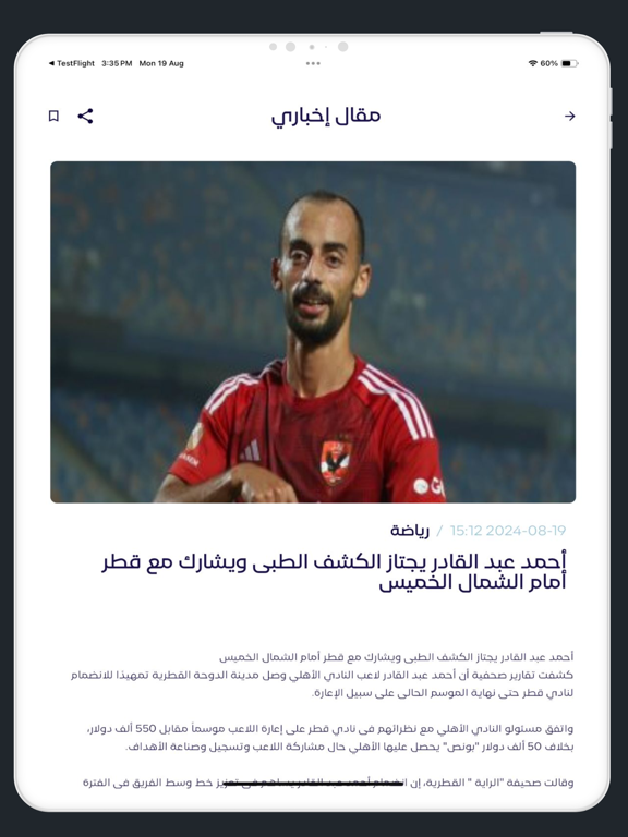 Hudhud - هُدْهُد