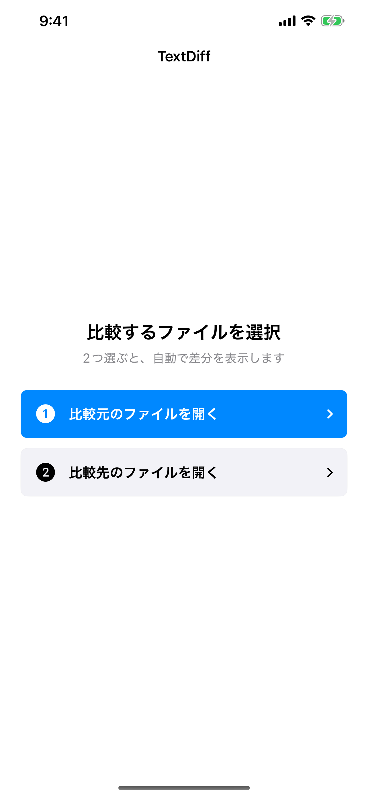 スクリーンショット