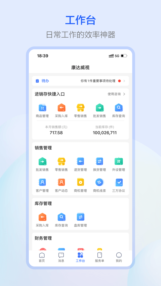 #3. 萤石派 (iOS) Podle: 杭州萤石网络有限公司