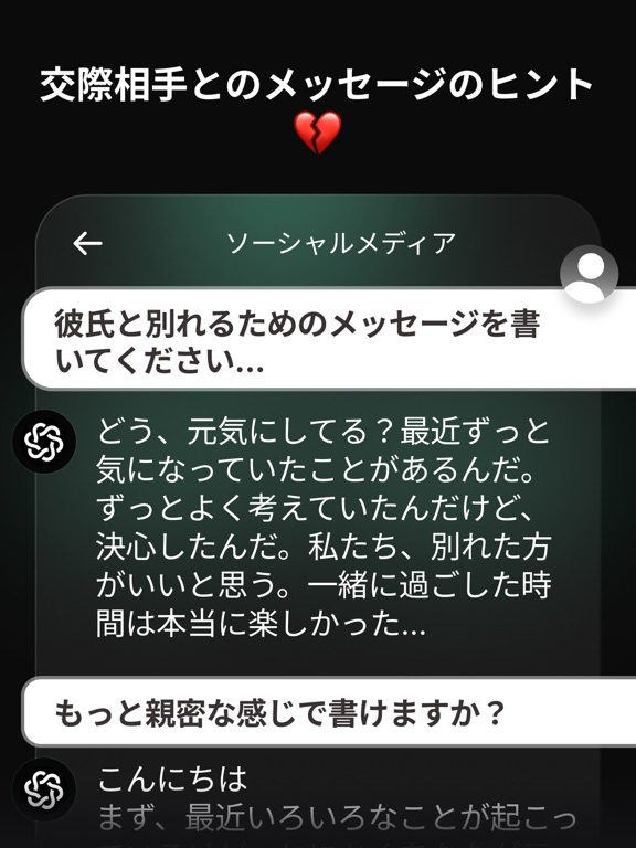 AI Chatbot - Novaのおすすめ画像4