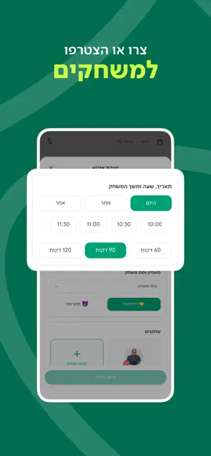 WePlay screenshot 2