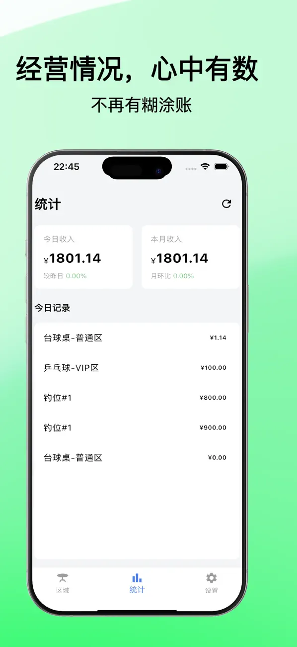 Screenshot #2 pour 柚子计时-按时间收费收费系统