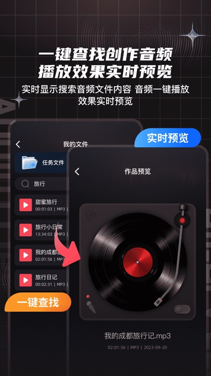 音频剪辑提取合音师-专业音频合并工具 screenshot-4