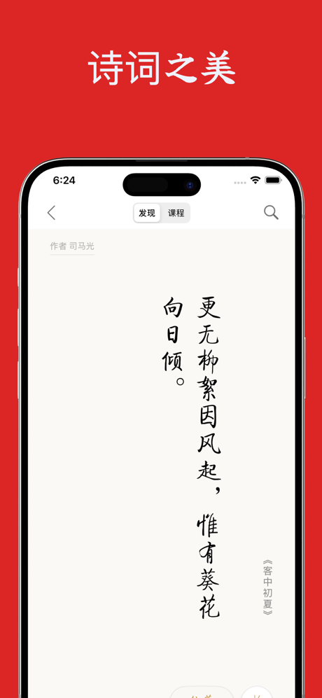 文言文字典-简单易用的古文言文翻译词典 screenshot 3