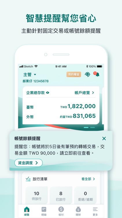中國信託行動e-Cash screenshot-6