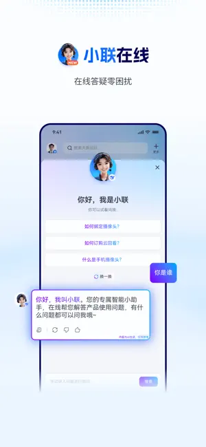 天翼视联 iPhone screenshot 4