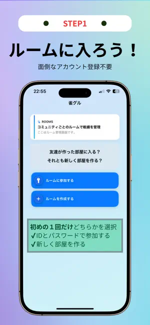 雀グル ~スコア記録・簡単共有~ screenshot 4