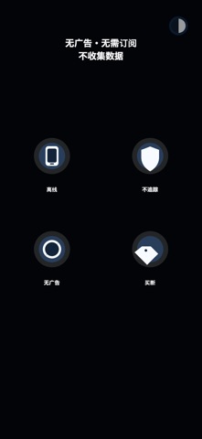 颜色反转 - 照片图片 screenshot