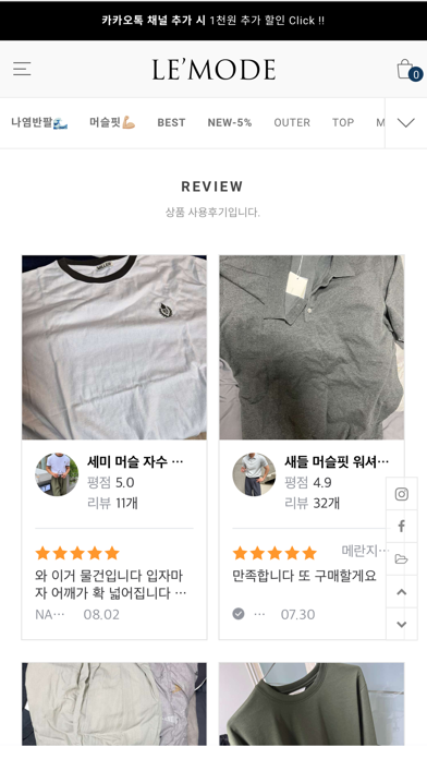 LEMODE Screenshot
