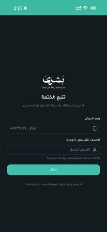 Al Bushra Screenshot 2 of 3