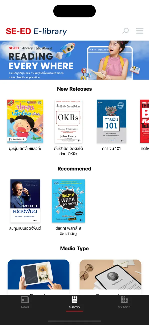 Screenshot #2 pour SE-ED E-Library