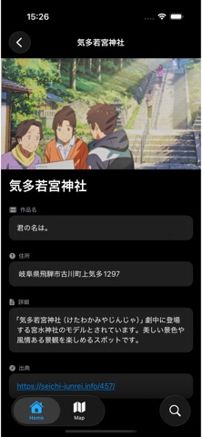 アニメ聖地 iPhone screenshot