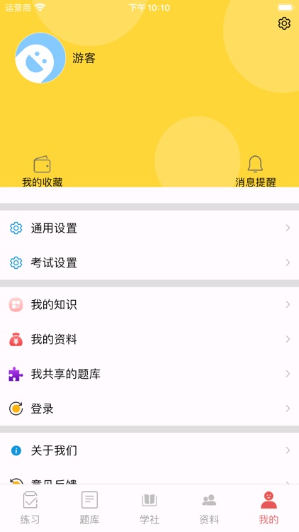 电力刷题宝 screenshot-5