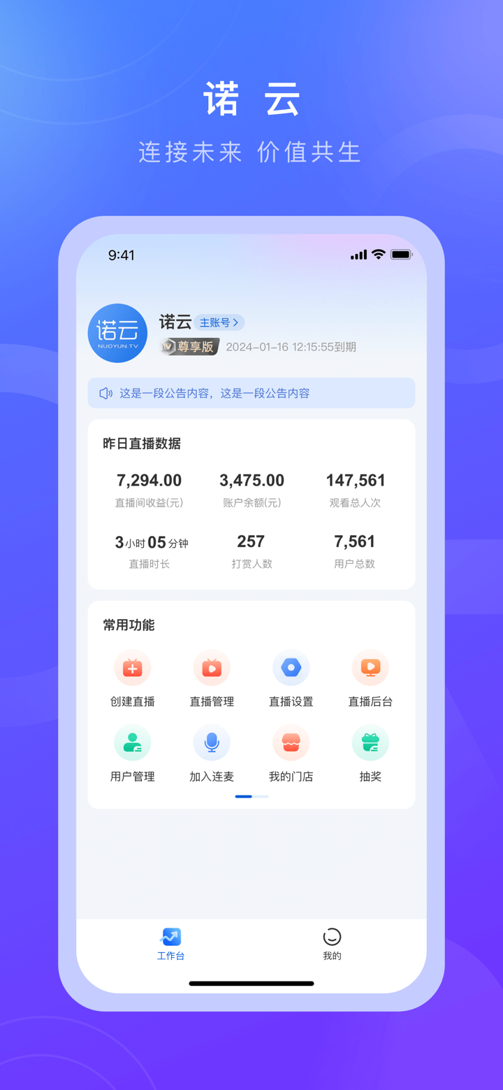 诺云 screenshot 1