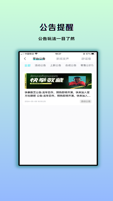 快拳数艺 Screenshot