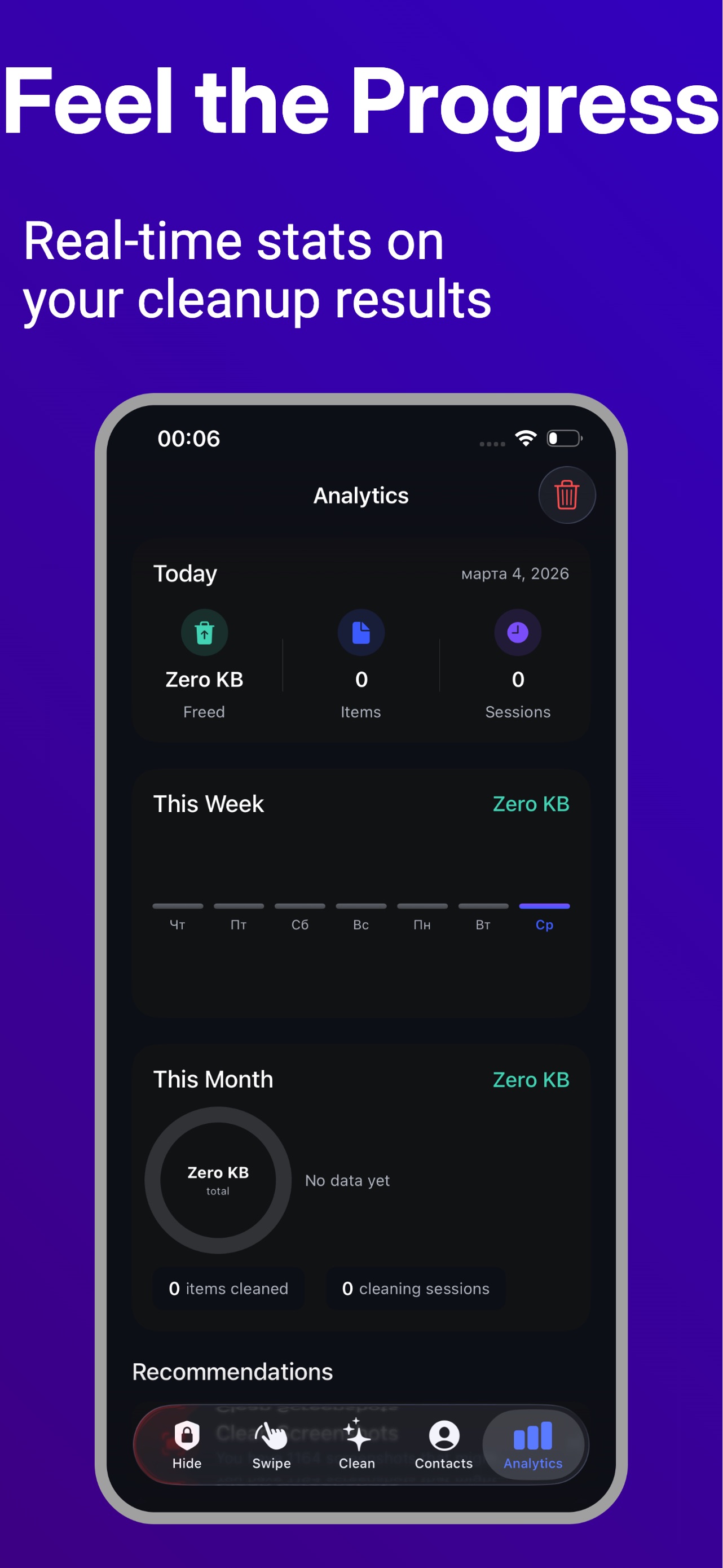 Storage Cleaner: Magic Swipe screenshot 7