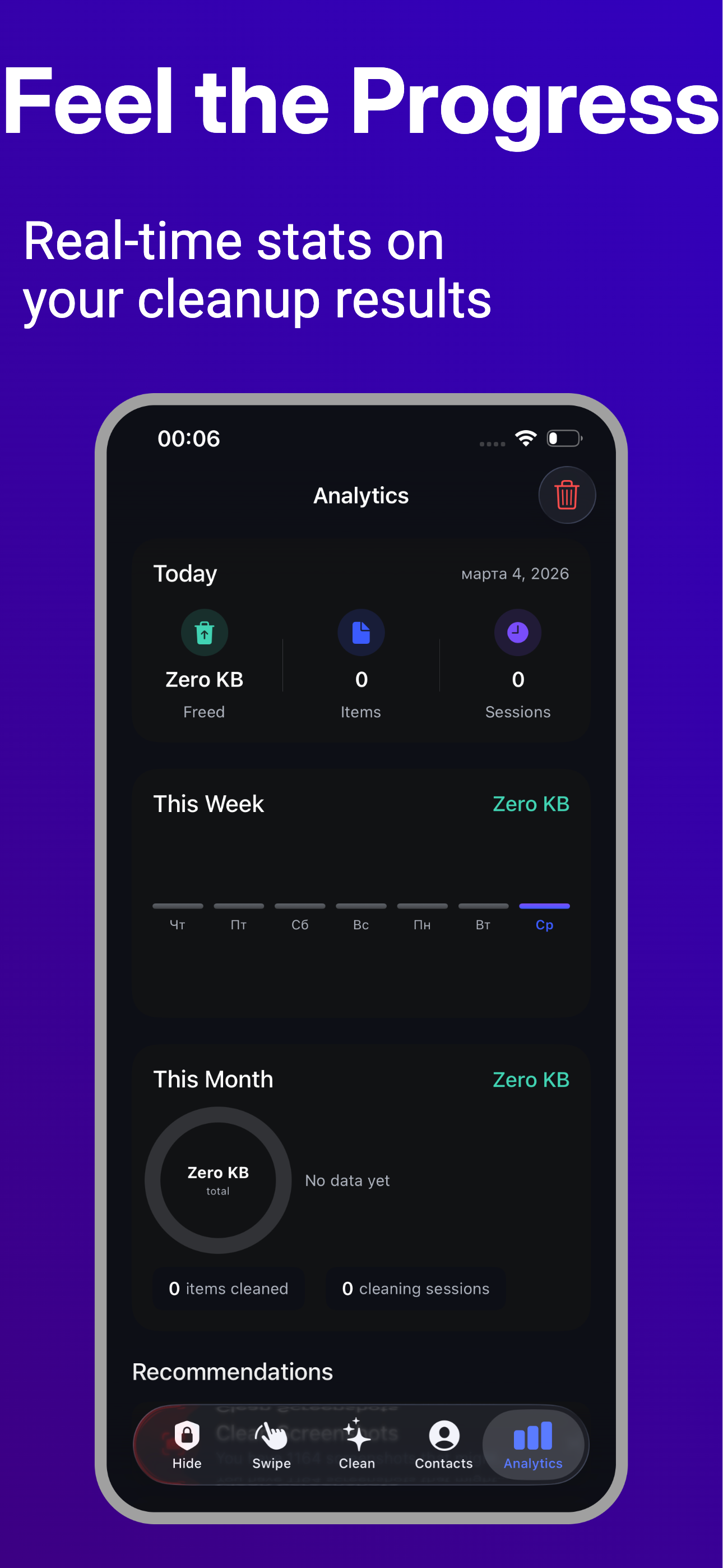Storage Cleaner: Magic Swipe screenshot 7