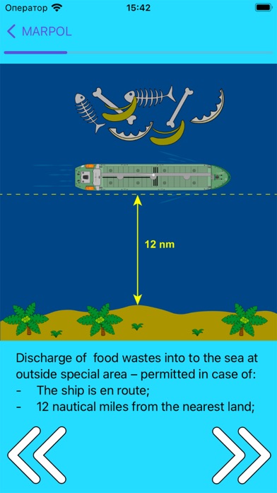 MARPOL Screenshot