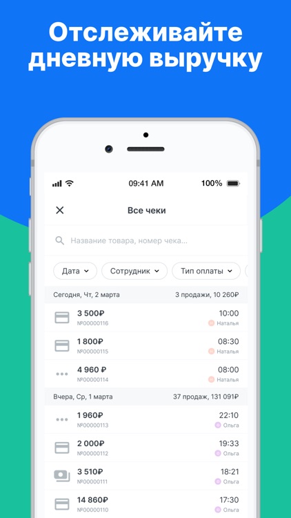 Hoog - flower shop management screenshot-6
