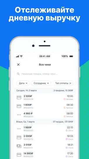 Скриншот Hoog - система учета на iPhone 7