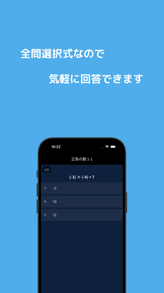 #4. Be Study mathematics (iOS) 由: Tomohito Kii