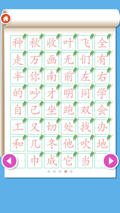 小学生漢字練習 : 手書き漢字書き順のおすすめ画像6